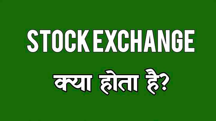 Stock Exchange kya hai