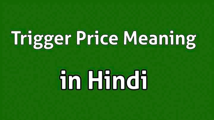 Trigger Price Meaning in Hindi